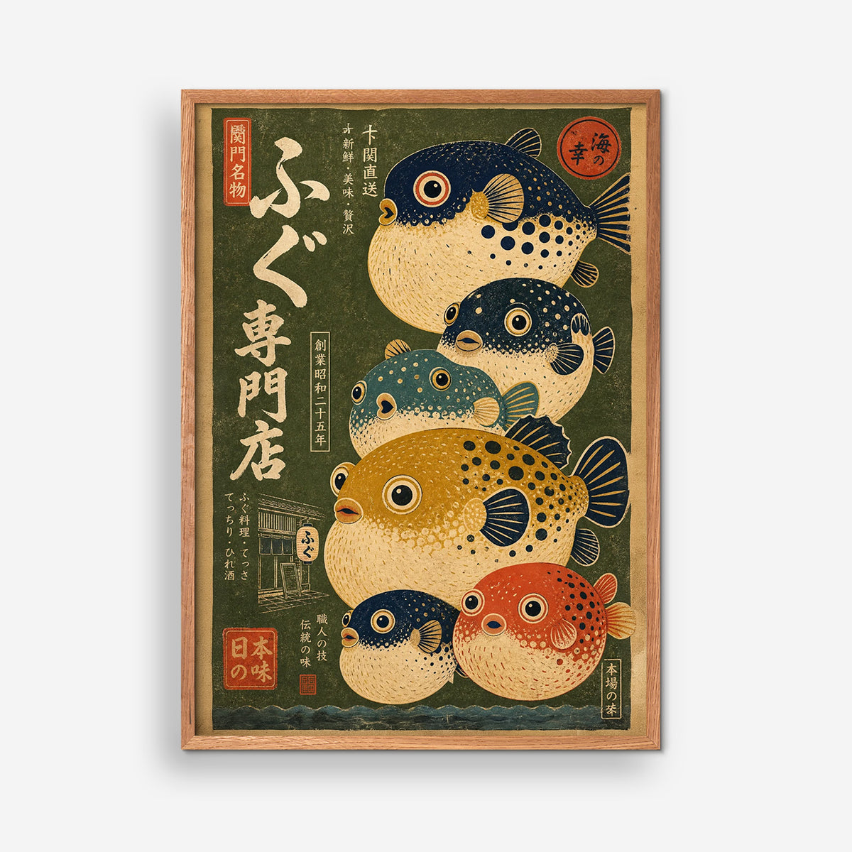 Puffer Fish