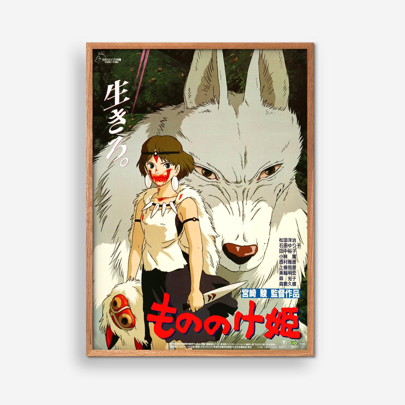 Studio Ghibli - Princess Mononoke