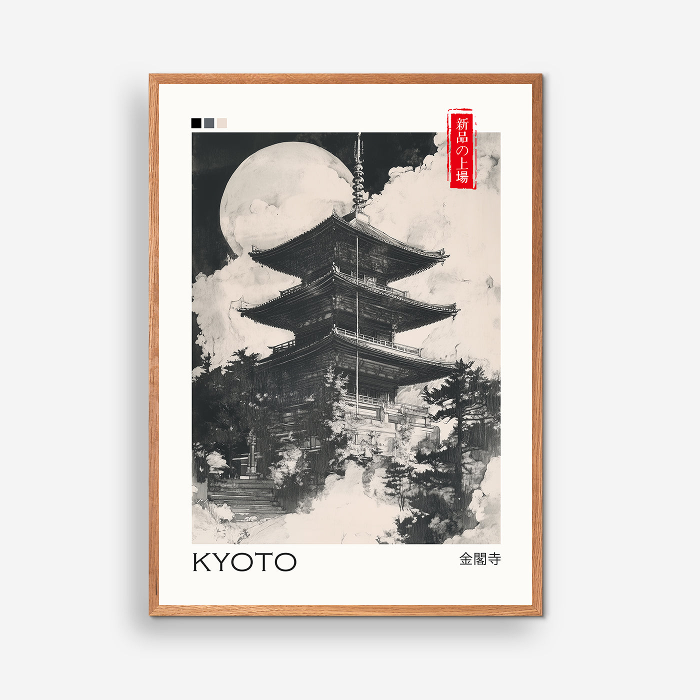 Koyoto, Japan #1