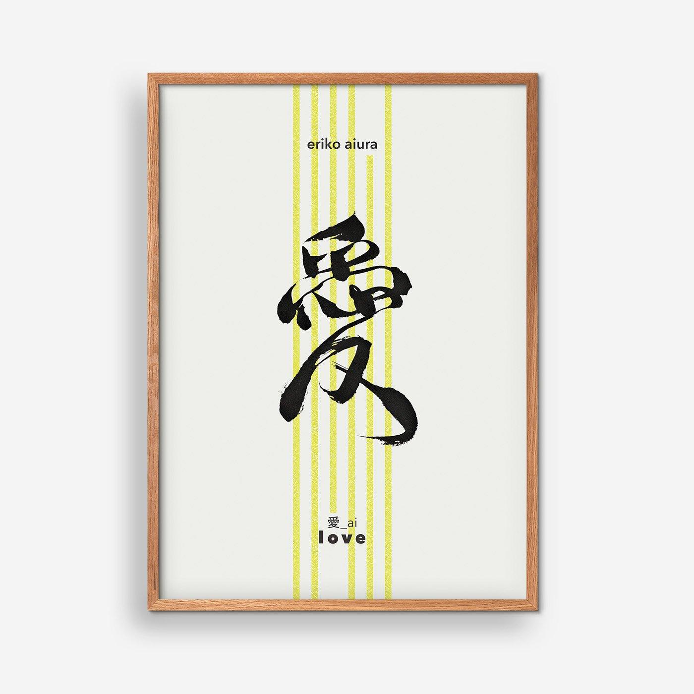 Love No. 02 - Eriko Aiura