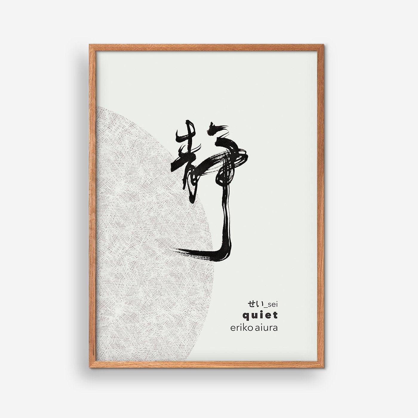 Quiet No. 01 - Eriko Aiura