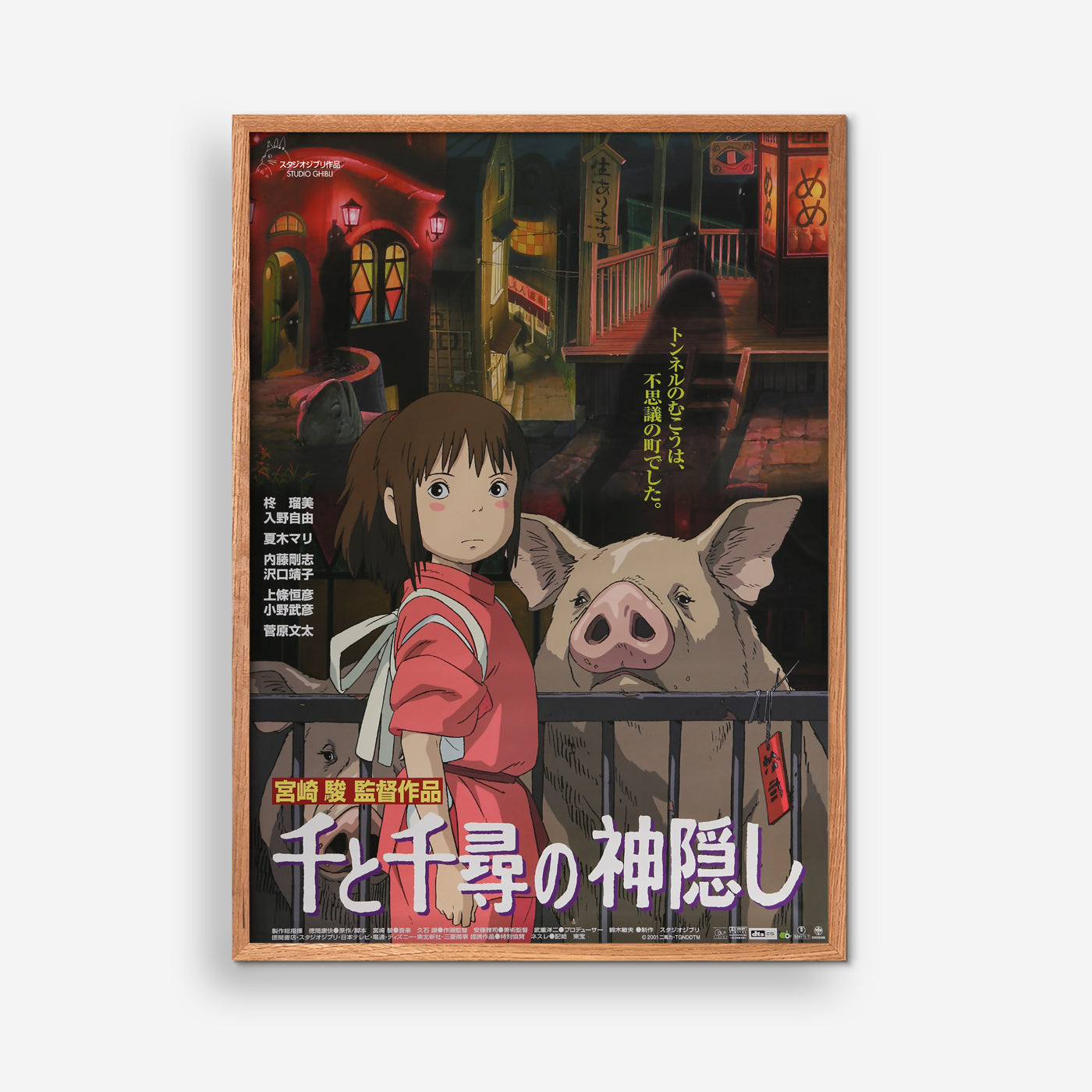 Studio Ghibli - Spirited Away