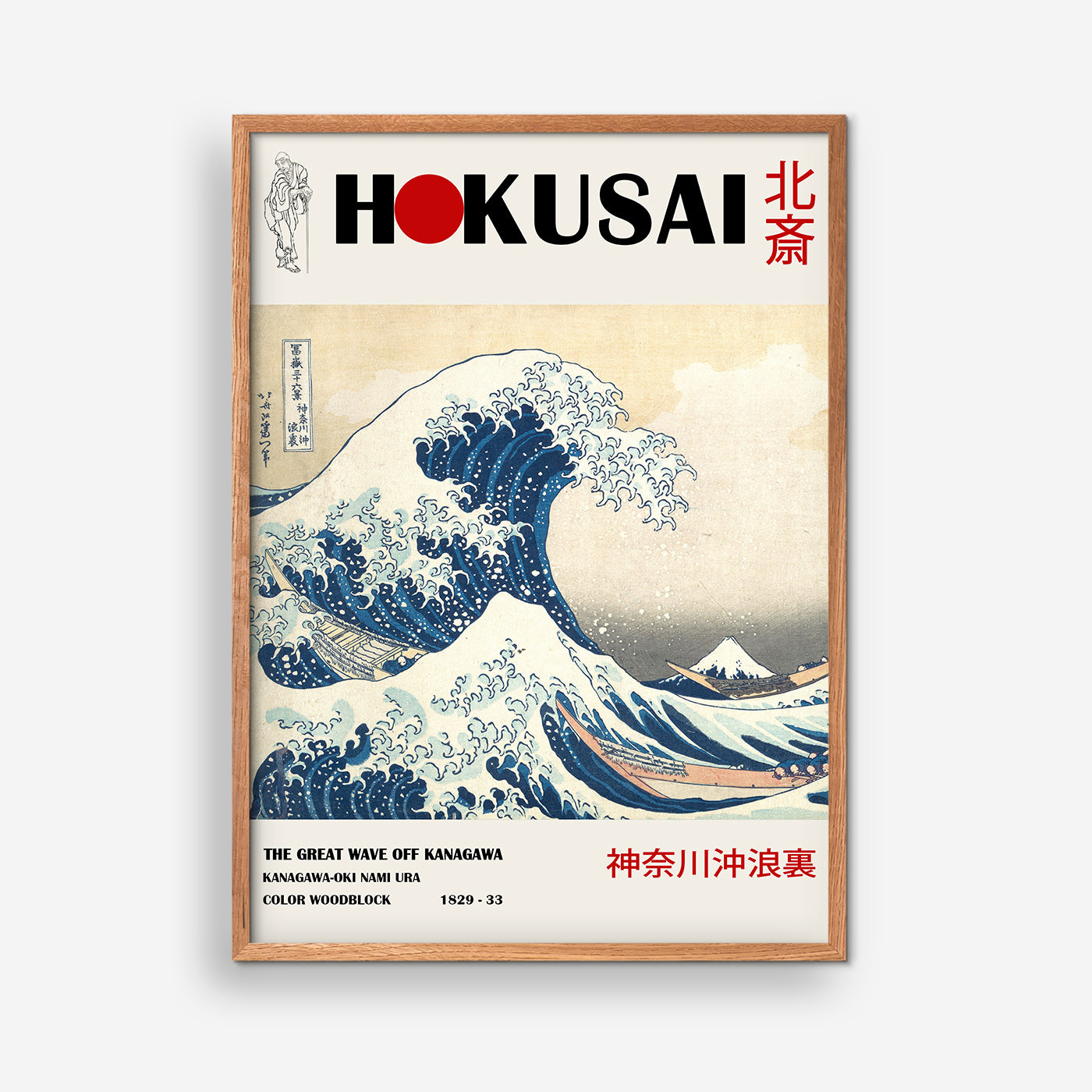 The Great Wave, exhibition poster - Katsushika Hokusai