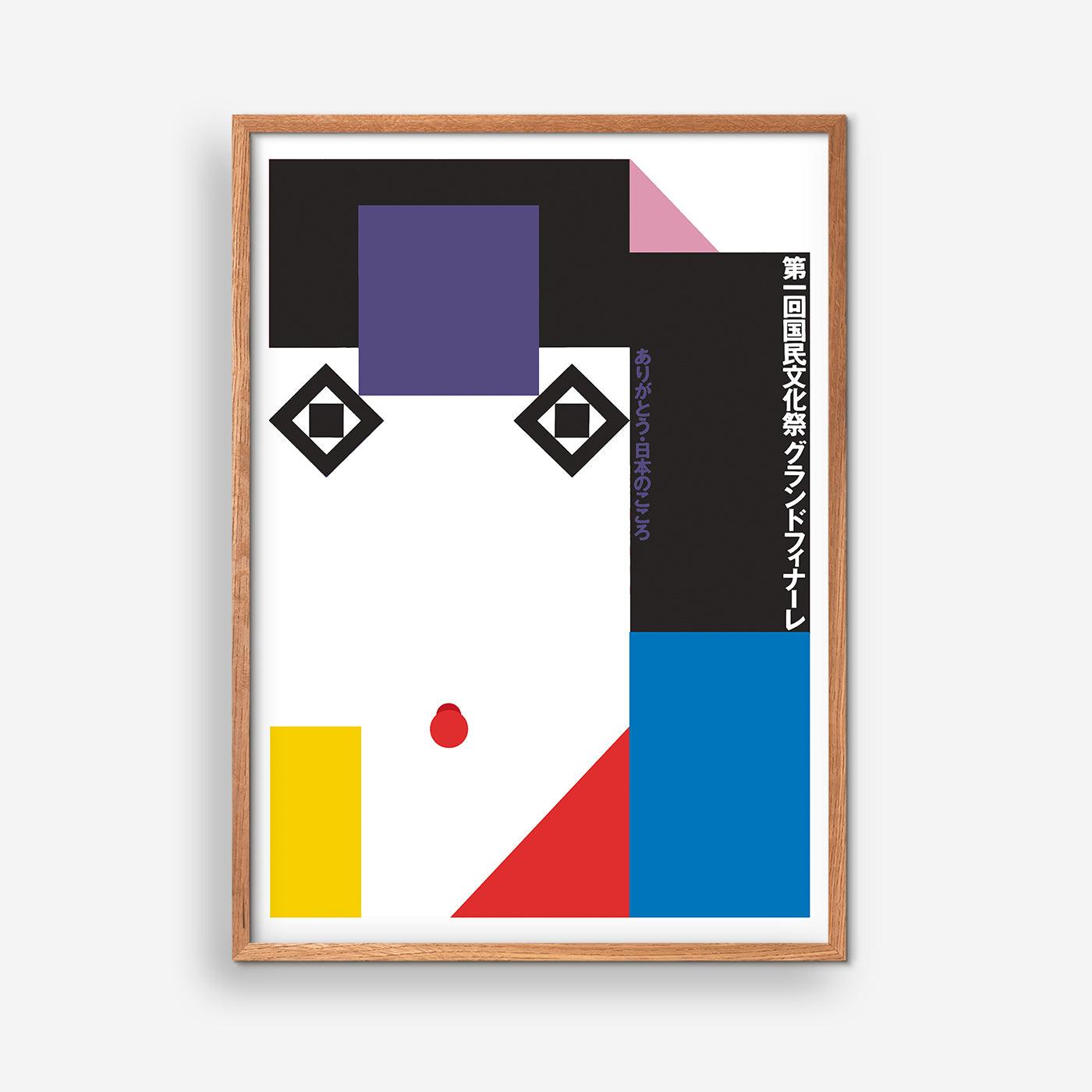 Face III - Ikko Tanaka